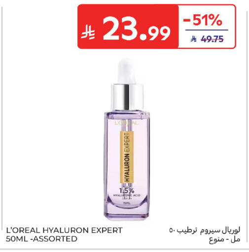 available at Carrefour in KSA, Saudi Arabia, Saudi - Sakaka