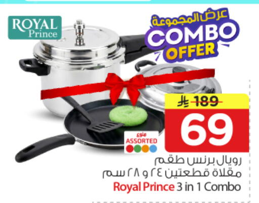 available at نستو in مملكة العربية السعودية, السعودية, سعودية - المجمعة