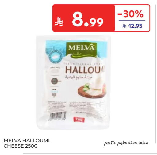 available at كارفور in مملكة العربية السعودية, السعودية, سعودية - سكاكا