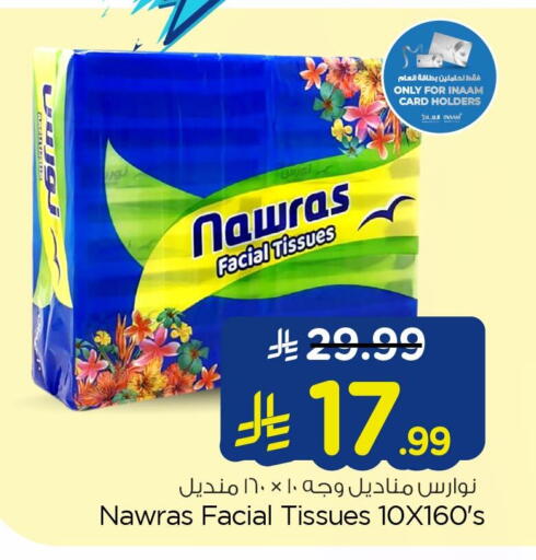 available at نستو in مملكة العربية السعودية, السعودية, سعودية - الخبر‎