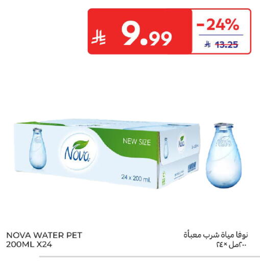 available at كارفور in مملكة العربية السعودية, السعودية, سعودية - سكاكا