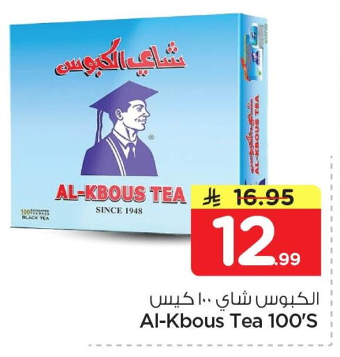 available at نستو in مملكة العربية السعودية, السعودية, سعودية - الخبر‎