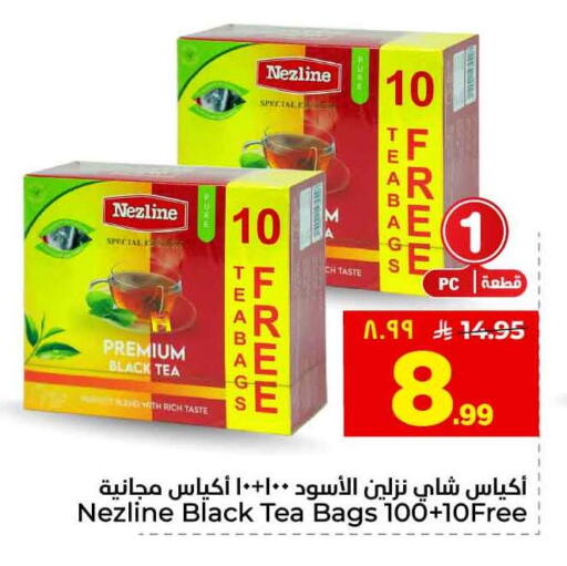 available at هايبر الوفاء in مملكة العربية السعودية, السعودية, سعودية - الطائف