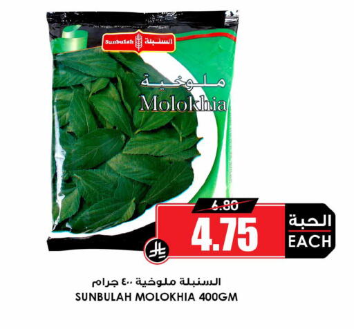 available at Prime Supermarket in KSA, Saudi Arabia, Saudi - Sakaka