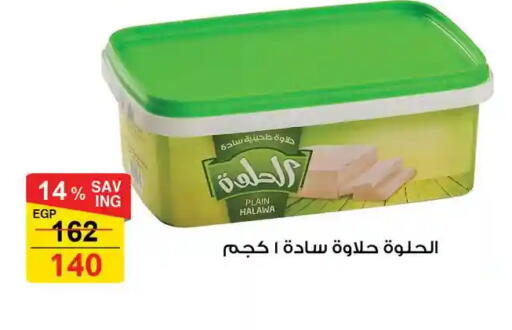 available at فتح الله in Egypt - القاهرة