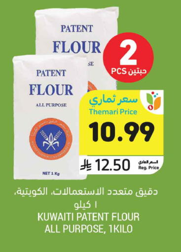 available at Tamimi Market in KSA, Saudi Arabia, Saudi - Buraidah