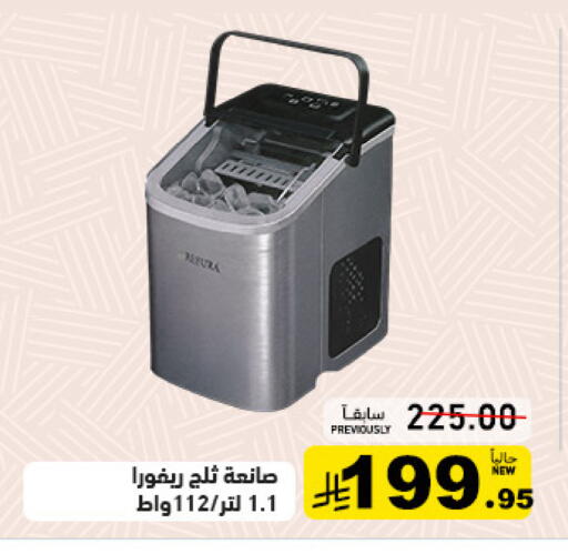 available at Aswaq Ramez in KSA, Saudi Arabia, Saudi - Tabuk