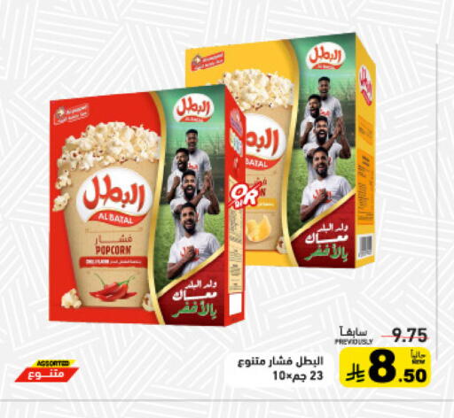 available at Aswaq Ramez in KSA, Saudi Arabia, Saudi - Tabuk