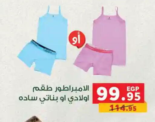 available at بنده in Egypt - القاهرة