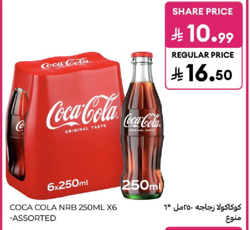 available at Carrefour in KSA, Saudi Arabia, Saudi - Sakaka
