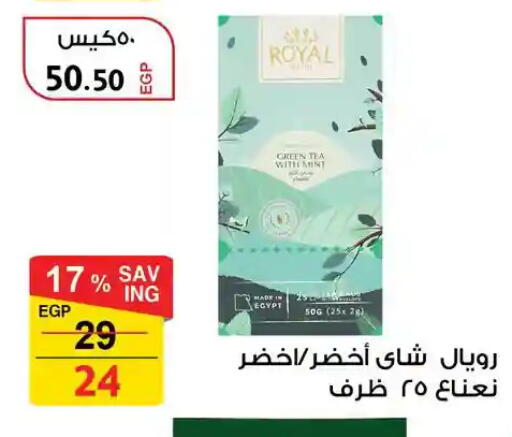 Mint available at فتح الله in Egypt - القاهرة