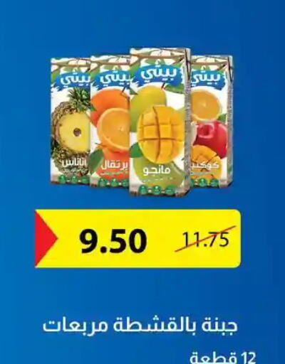 available at فتح الله in Egypt - القاهرة