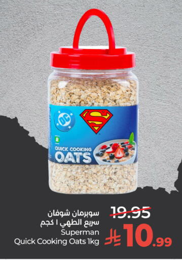 available at لولو هايبرماركت in مملكة العربية السعودية, السعودية, سعودية - الخبر‎