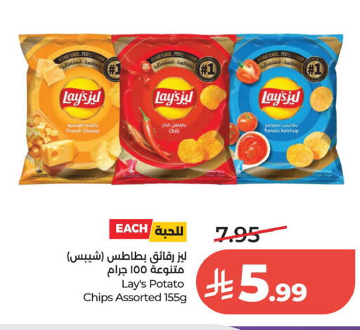Tomato Potato available at لولو هايبرماركت in مملكة العربية السعودية, السعودية, سعودية - الخبر‎