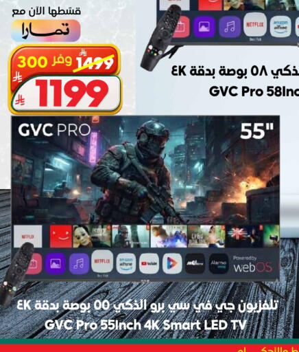 available at الدكان in مملكة العربية السعودية, السعودية, سعودية - الطائف