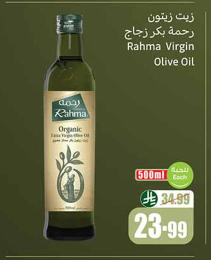 available at أسواق عبد الله العثيم in مملكة العربية السعودية, السعودية, سعودية - الخرج