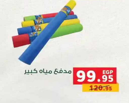 available at بنده in Egypt - القاهرة
