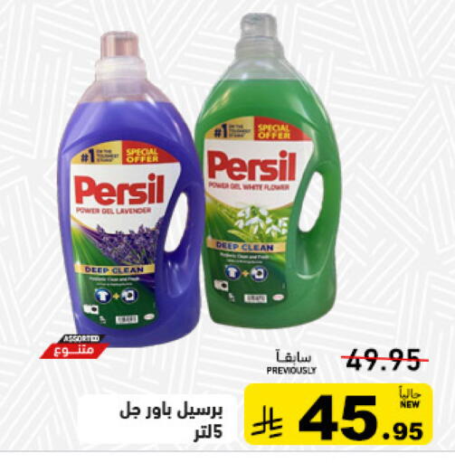 available at Aswaq Ramez in KSA, Saudi Arabia, Saudi - Tabuk