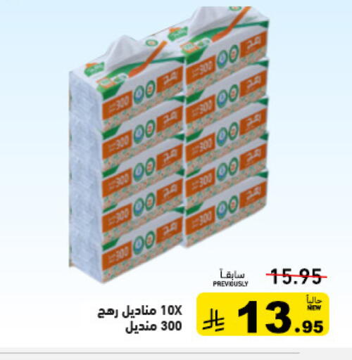 available at Aswaq Ramez in KSA, Saudi Arabia, Saudi - Tabuk