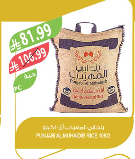 available at المزرعة in مملكة العربية السعودية, السعودية, سعودية - الخرج