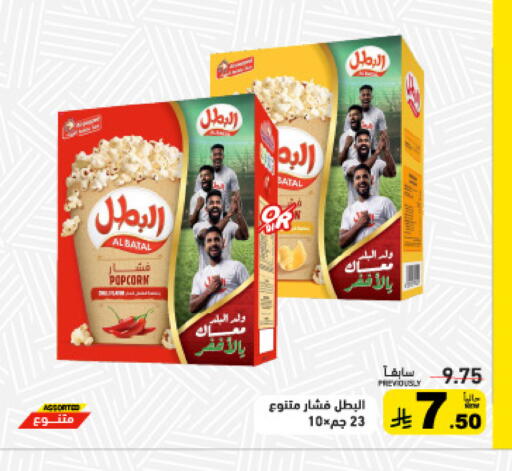 available at Aswaq Ramez in KSA, Saudi Arabia, Saudi - Tabuk