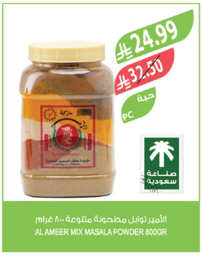 available at المزرعة in مملكة العربية السعودية, السعودية, سعودية - الخرج