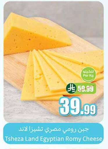 available at Othaim Markets in KSA, Saudi Arabia, Saudi - Jeddah