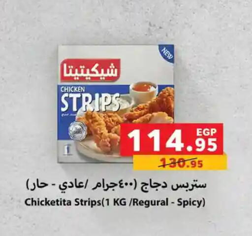 available at Panda  in Egypt - Cairo