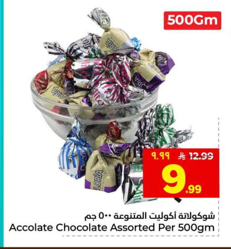 available at هايبر الوفاء in مملكة العربية السعودية, السعودية, سعودية - الطائف