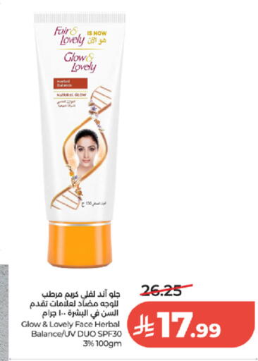 available at لولو هايبرماركت in مملكة العربية السعودية, السعودية, سعودية - الطائف