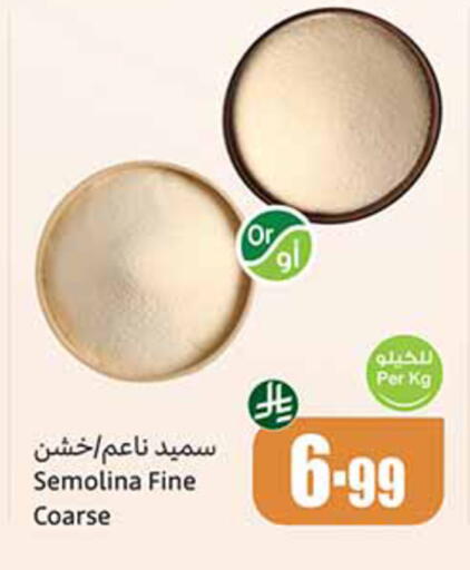 available at أسواق عبد الله العثيم in مملكة العربية السعودية, السعودية, سعودية - جدة