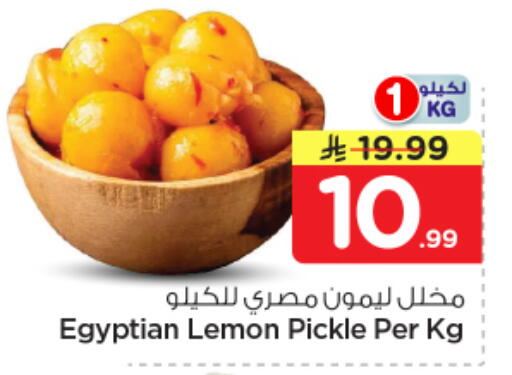 Lemon available at نستو in مملكة العربية السعودية, السعودية, سعودية - المجمعة