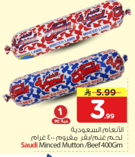 available at Nesto in KSA, Saudi Arabia, Saudi - Buraidah