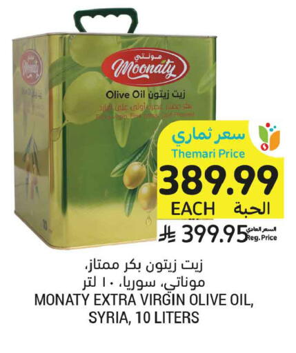 available at Tamimi Market in KSA, Saudi Arabia, Saudi - Jeddah