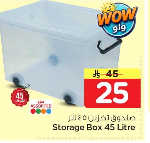 available at نستو in مملكة العربية السعودية, السعودية, سعودية - الخبر‎