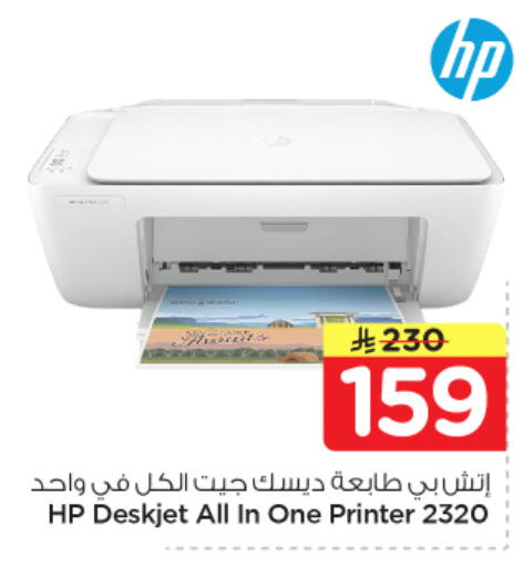available at Nesto in KSA, Saudi Arabia, Saudi - Al Majmaah