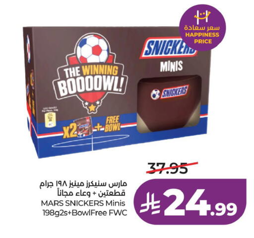 available at لولو هايبرماركت in مملكة العربية السعودية, السعودية, سعودية - الخبر‎