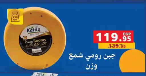 available at بنده in Egypt - القاهرة