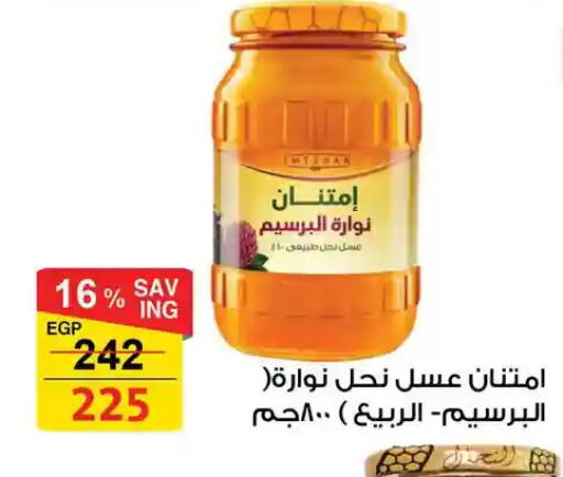 available at فتح الله in Egypt - القاهرة