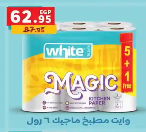 available at Panda  in Egypt - Cairo