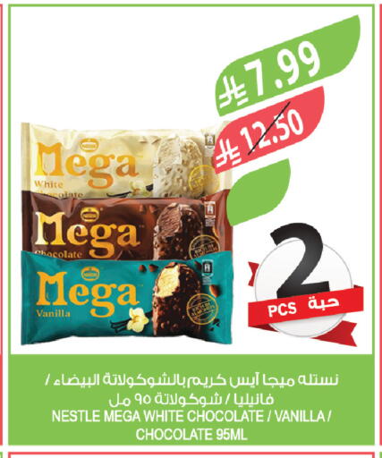 Vanilla available at المزرعة in مملكة العربية السعودية, السعودية, سعودية - تبوك