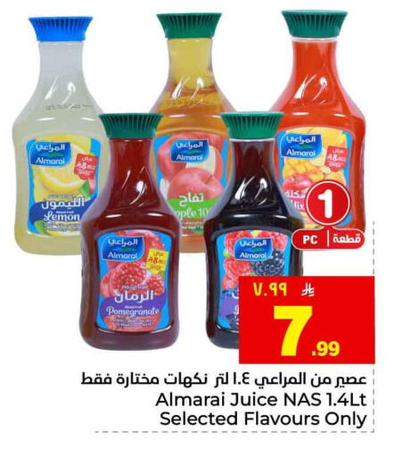 Pomegranate Lemon available at هايبر الوفاء in مملكة العربية السعودية, السعودية, سعودية - الطائف