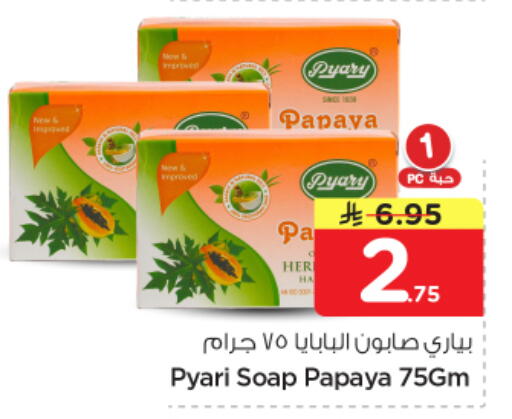 Papaya available at نستو in مملكة العربية السعودية, السعودية, سعودية - المجمعة