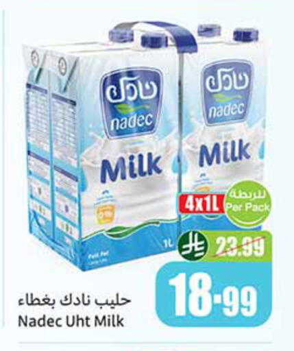 available at أسواق عبد الله العثيم in مملكة العربية السعودية, السعودية, سعودية - الخرج
