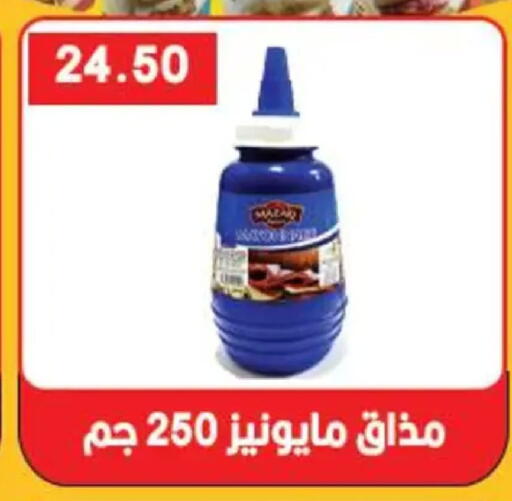 available at هايبر القدس in Egypt - القاهرة