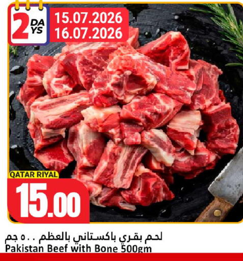 available at Dana Hypermarket in Qatar - Al-Shahaniya