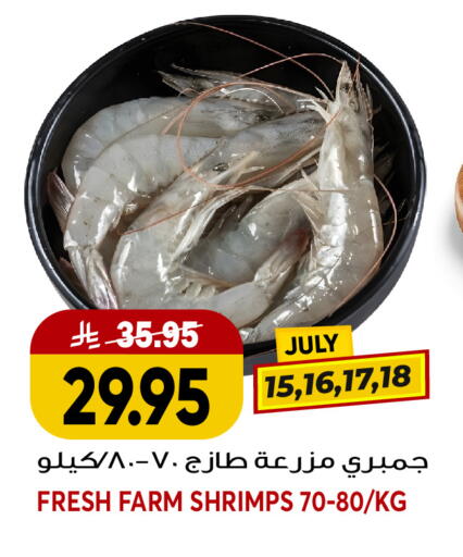 available at جراند هايبر in مملكة العربية السعودية, السعودية, سعودية - جدة