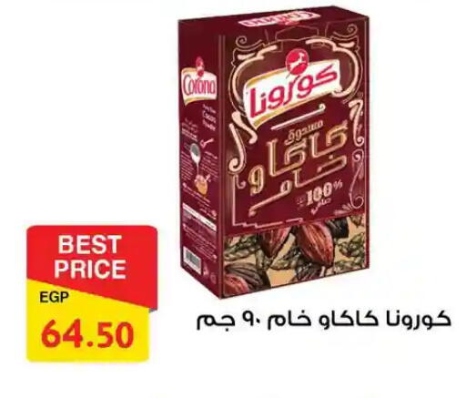 available at فتح الله in Egypt - القاهرة