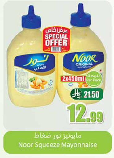 available at أسواق عبد الله العثيم in مملكة العربية السعودية, السعودية, سعودية - الخرج