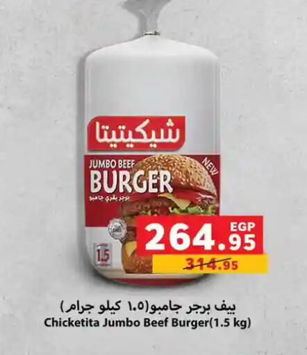 available at Panda  in Egypt - Cairo